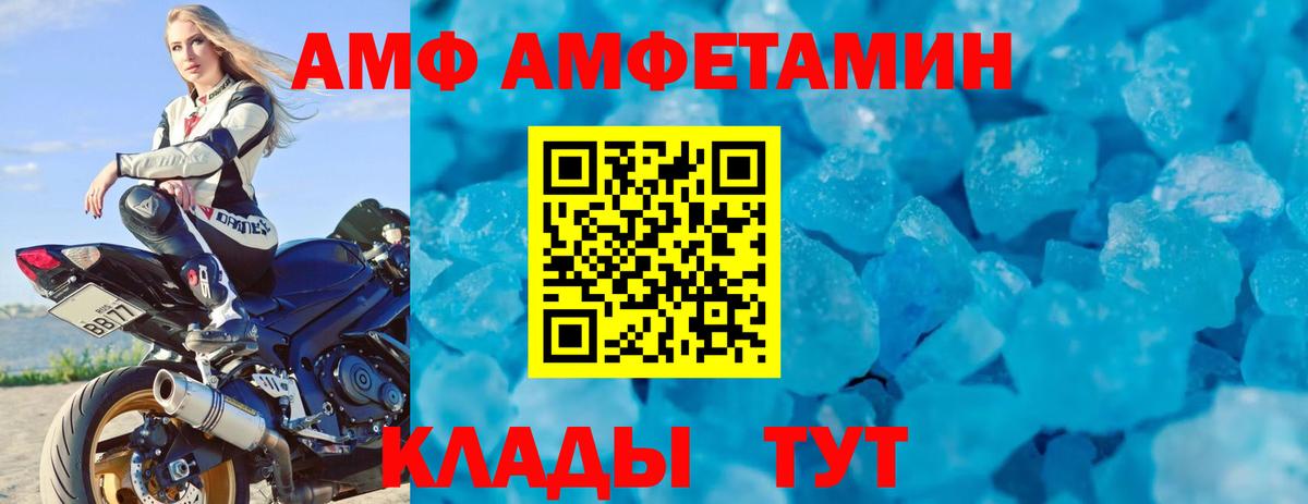 АМФ 97% Светлоград