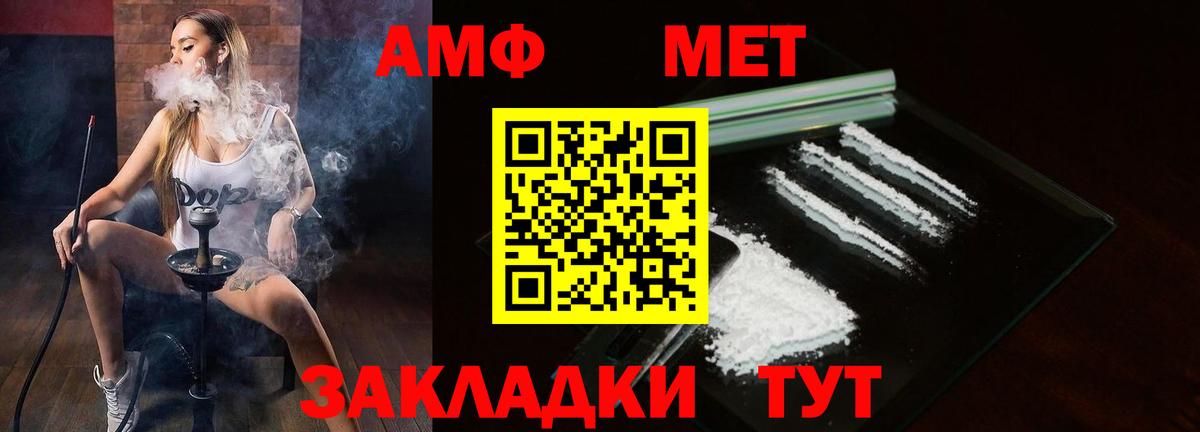Амфетамин VHQ  Вход с VPN  АМФ  Светлоград 