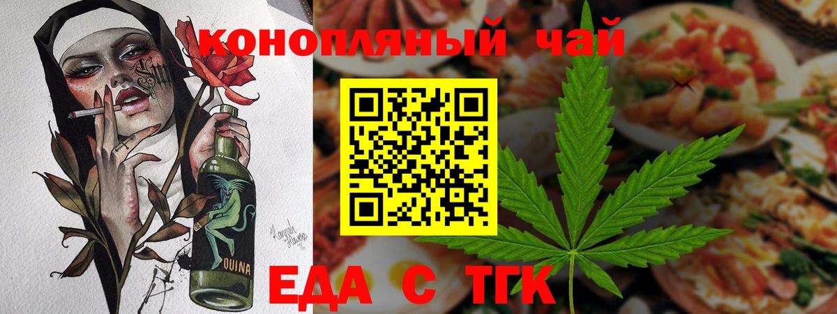 Canna-Cookies марихуана  Вход с VPN  Светлоград 