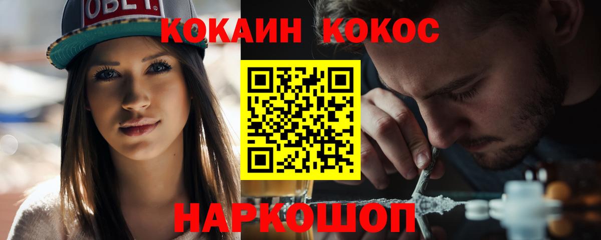 Cocaine 98%  COCAIN Перу  Вход с VPN  Светлоград 