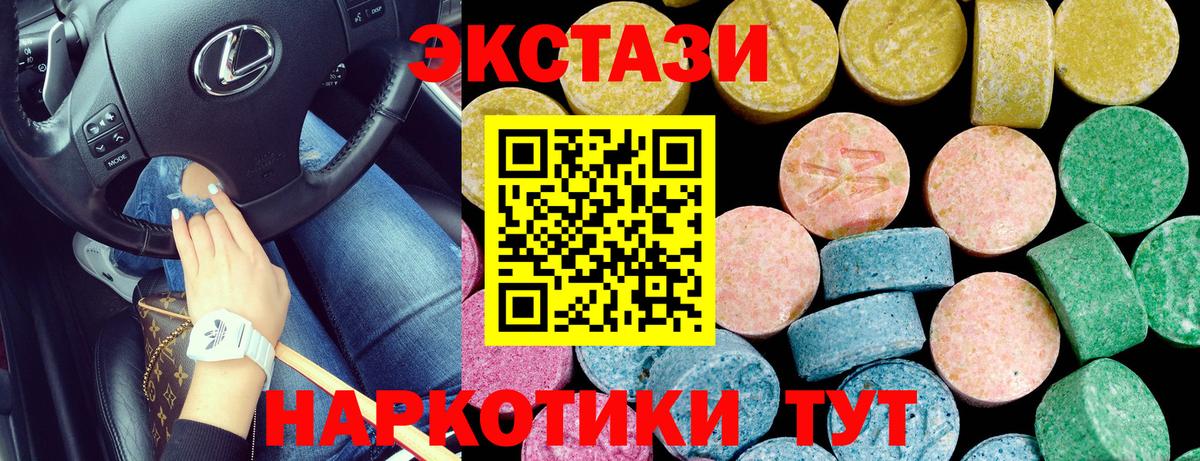 Экстази диски Светлоград