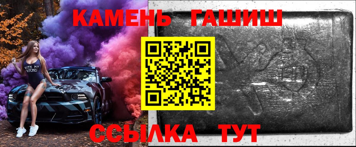 Светлоград  Гашиш убойный  ГАШ  ГАШИШ гарик  Вход с VPN 