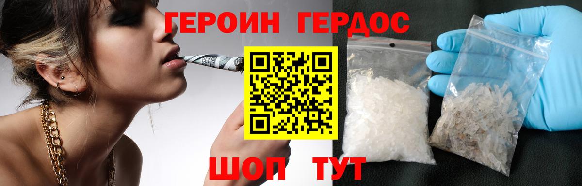 Героин афганец Светлоград