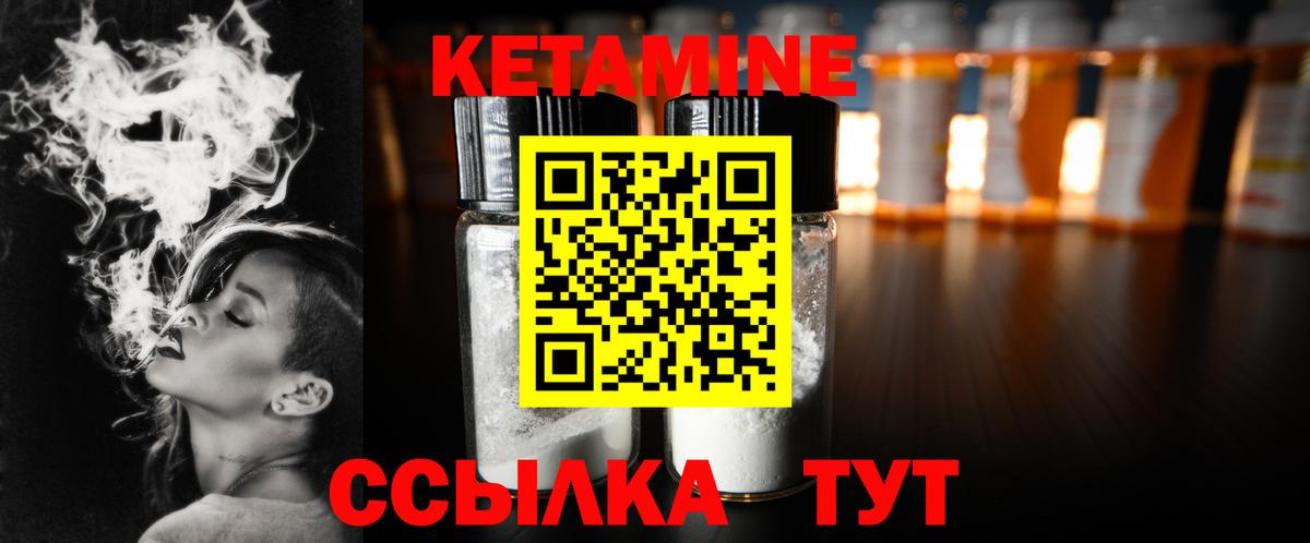 КЕТАМИН ketamine  Вход с VPN  КЕТАМИН ketamine    ONION  Светлоград 