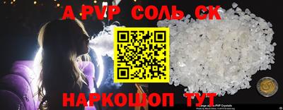 соль курить ск Пушкино