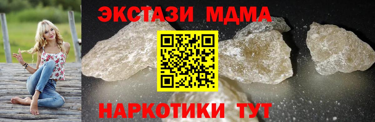МДМА молли Светлоград