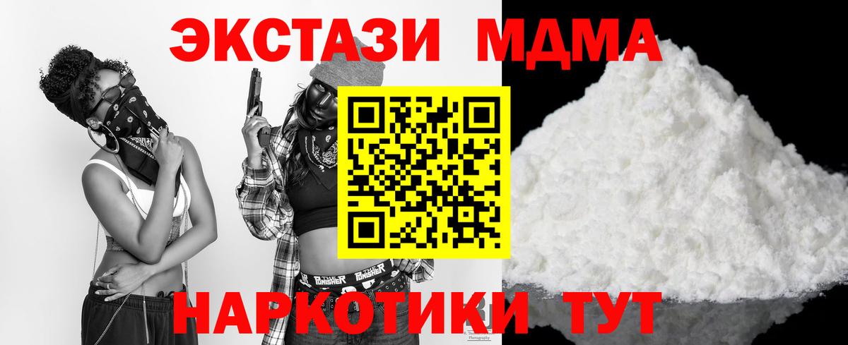 MDMA crystal  Вход с VPN  МДМА crystal  Светлоград 
