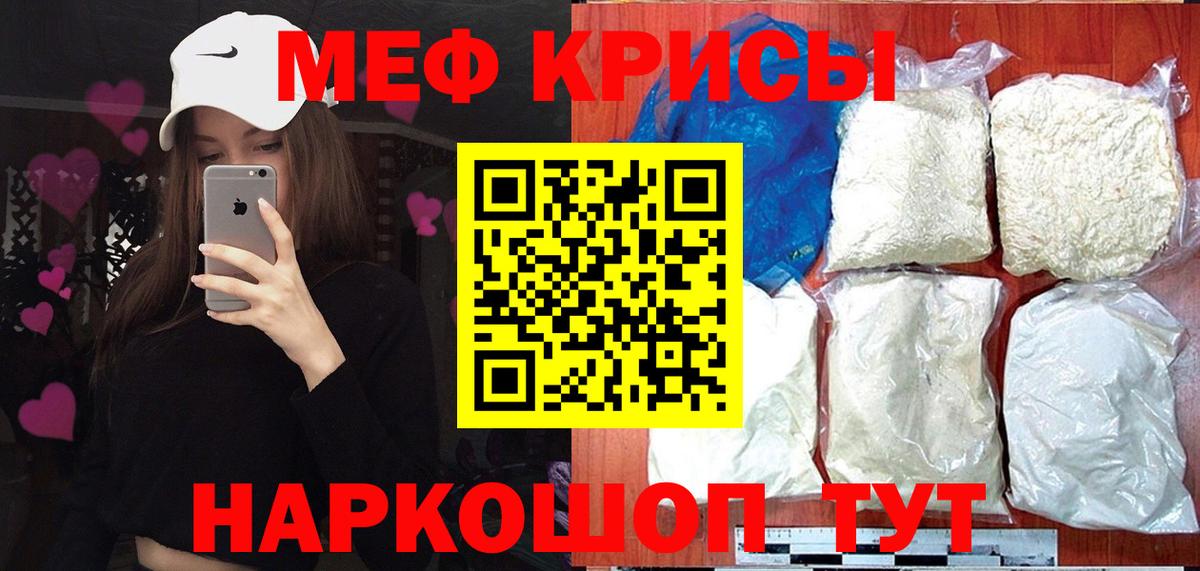 МЕФ мука Светлоград
