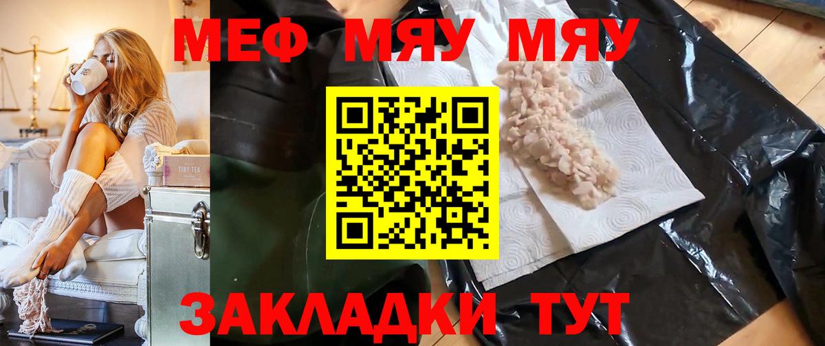 Светлоград  Мефедрон  как найти   МЕФ  Вход с VPN  Мефедрон VHQ  МЕФ мяу мяу 