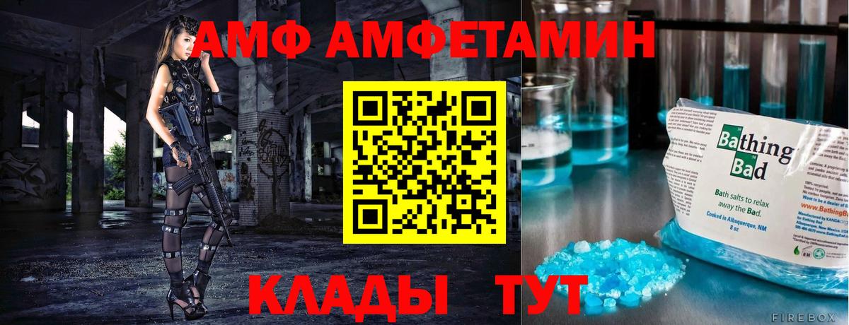 Светлоград  Первитин пудра  Вход с VPN 