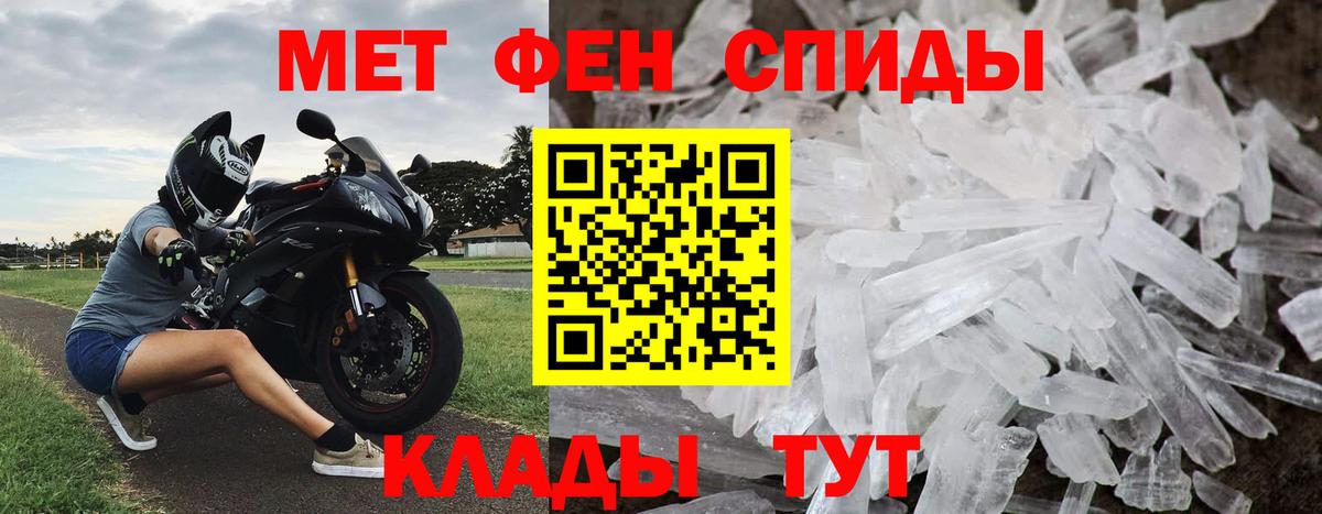 Метамфетамин пудра Светлоград
