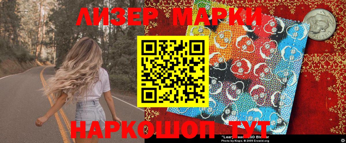 Светлоград  Марки 25I-NBOMe  Вход с VPN  Марки N-bome 1500мкг 