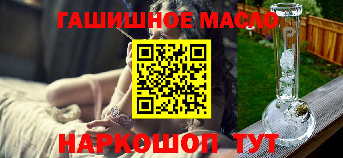 Дистиллят ТГК Wax  Вход с VPN  Дистиллят ТГК концентрат  Светлоград 