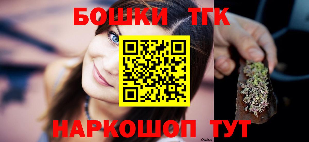 Бошки Шишки семена Светлоград